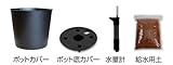 ブリュッセル 底面給水セット ELH-B35S 35cm