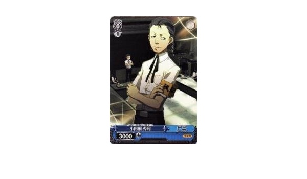Amazon Co Jp 小田桐 秀利 C P3 S01 17t C Weis Schwarz ヴxaisusyuヴxarutu Persona 3 Recording Card Hobbies