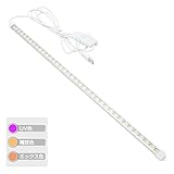 Szbritelight LED バーライト USBライト キッチンライト USB給電 三段階 調色 32cm UV LEDライト 高輝度