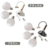 E26 3灯ソケットセット 300W 150cm 木柄/ナチュラル