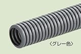 未来工業 ミラフレキSS　　MFS-16H　50m巻　グレー色