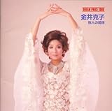 DREAM PRICE 1000 ���䍎�q/���l�̊֌W