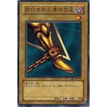 遊戯王 封印されし者の左足 Amazon.co.jp: 遊戯王OCG 封印されし者の左足 ウルトラレア Vol