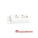アメリカン電機 マルチユースOAタップ 2ケ口 KU1140