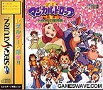 マジカルドロップ3 とれたて増刊号!
