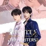 Battle Of The Writers (タイBL) DVD [並行輸入品]