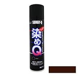 染めQエアゾール エスプレッソブラウン [264ml] スプレー・皮革・合皮・レザー・紙・布・プラスチック