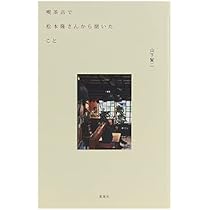 ユリイカ 2025年10月臨時増刊号 総特集◎松本隆 ―風街の55年