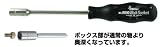 サンフラッグ(新亀) ハイソケットドライバー 10.0 No.8800-C