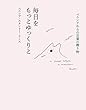 ベニシアからの言葉の贈り物 毎日をもっとゆっくりと
