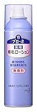 ブローネ 薬用育毛ローション 無香料
