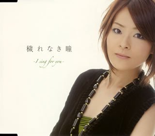 穢れなき瞳 | 門倉有希 | オリコンニュース（ORICON NEWS）