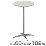エイ・アイ・エス(AIS) カフェキッツ セット カウンターテーブル 60cm 円形 高さ102cm CFK-600CI-WH (天板/94cm脚/プレート) ホワイト
