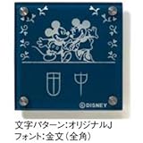 新日軽　ディズニー　サイン「シテラタイプ」　工芸ガラス　ミッキー　GA-2型　【機能門柱　新日軽用】 　オリジナルK