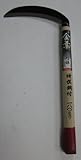 金葉 草刈鎌 鋼付 180mm