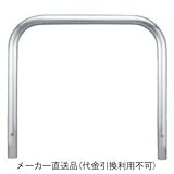 カネソウ アーチ型 固定式 ステンレス製 車止め YA4L7-K