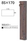 タカショー ガーデン水栓柱 85×170