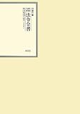 昭和年間法令全書 第24巻ノ30 昭和二十五年