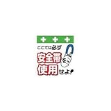 昭和商会:SHOWA 単管シート ワンタッチ取付標識 イラスト版 T-001 型式:T-001