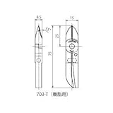 花園工具 替刃 703-T