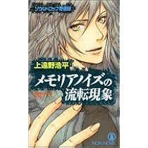 Amazon.co.jp: ソウルドロップの幽体研究 (ノン・ノベル 785