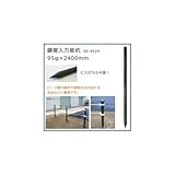 鋼管入万能杭 (95φ×2400mm) SB-9524