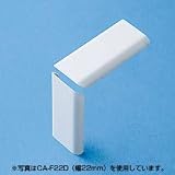 SANWA SUPPLY CA-F26D ケーブルカバー(出角) ホワイト