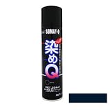 染めQエアゾール ネイビーブルー [264ml] スプレー・皮革・合皮・レザー・紙・布・プラスチック