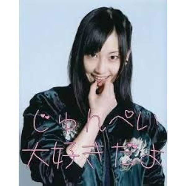 美品　Hoshihime 星姫　スカジャン　松井玲奈　AKB SKE 星姫 スカジャン HOSHIHIME マジすか学園 ゲキカラ 松井玲奈 着用