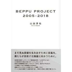 BEPPU PROJECT 2005-2018 BEPPU PROJECT 2005-2018