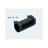未来工業 ミラレックス用カップリング MFC-125
