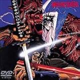 獣兵衛忍風帖 [DVD]