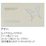 ユニソン　ルンゴ　ミツバチ　レイアウトI1　照明あり 　マルーン