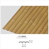 グローベン　パネル・丸竹（人工）　楽垣胡麻竹パネル　W900×L1800　A30RM190　【ガーデニングDIY部材】