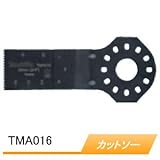 マルチツール用先端工具 カットソー TMA016 BIM A-56334 刃幅20mm/刃長20mm