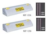駐車場のコンクリート製車止め（カーストッパー）NSP-120A 幅600mm高120mm（ネームシール付）アスファルト用ピン付き　2個セット