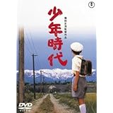 少年時代 レンタル落ち 中古 DVD 東宝 日本アカデミー賞