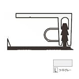 フクビ化学 樹脂系バスパネル部材 廻り縁 3m ライトグレー 1箱20本価格 LR-LL3