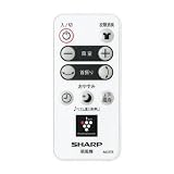 シャープ SHARP 2146380085 扇風機用リモコン（ホワイト系）