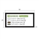 安田株式会社　一般形材　アルミ不等辺角パイプ　定尺　L=4,000　2.0×50×25（ｍｍ）　【外構DIY部品】 　ステンカラー