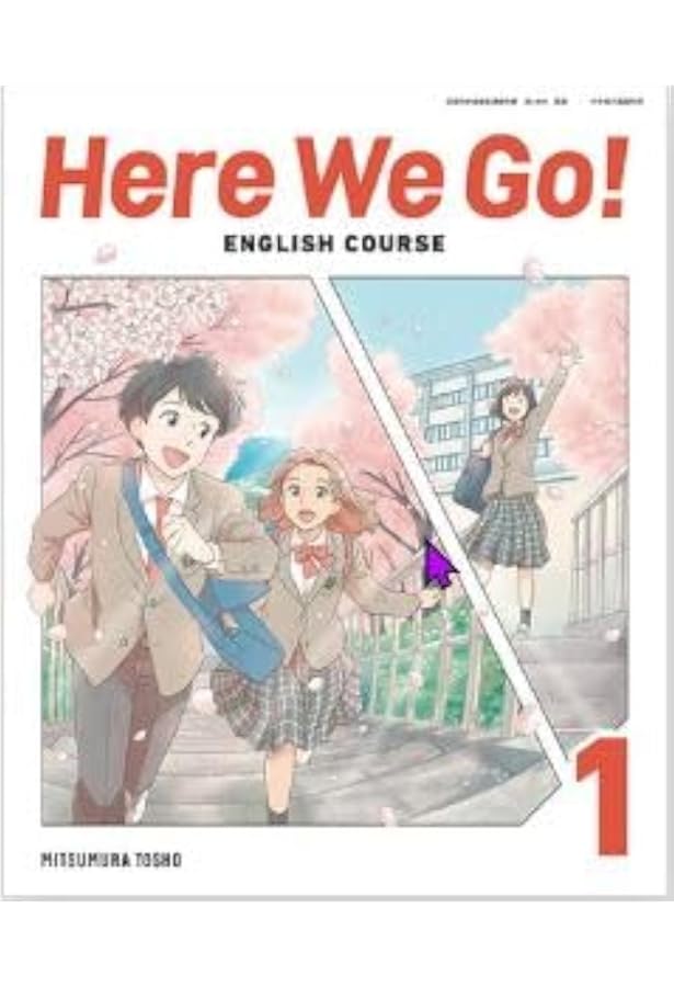 Here We Go!!まとめ売り Here We Go! ENGLISH COURSE 1 [英語 038-72] | 太田 洋, ほか41名 |本
