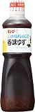 キユーピー 1L ノンオイルドレッシング香味ゆず 1000ml (業務用) 大容量 低カロリー