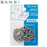 三栄水栓　SANEI　バス用ゴム栓クサリ　長さ67cm　PU20-47-67 1033480 【1点】