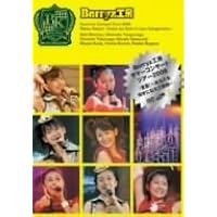 【ももち】Berryz工房10周年記念日本武道館スッペシャルライブ2013 Amazon.co.jp: Berryz工房 10周年記念 日本武道館スッぺシャル