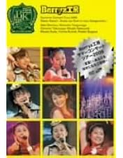 【ももち】Berryz工房10周年記念日本武道館スッペシャルライブ2013 UP-FRONT WORKS