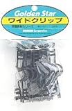 ゴールデンスター 被覆資材関連用品  ワイドクリップ 10入 7121