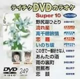 �e�C�`�NDVD�J���I�P �X�[�p�[10