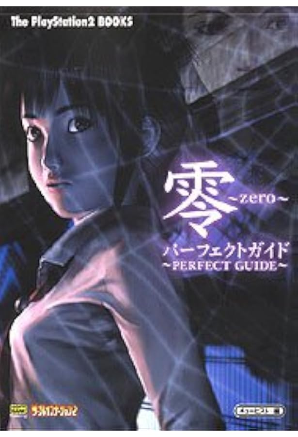 Amazon.co.jp: 零~濡鴉ノ巫女~ コンプリートガイド : Japanese Books