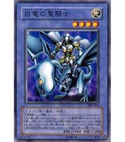 白竜の聖騎士　ARS8 302-026 ウルパラ　パラレル 白竜の聖騎士 ARS8 302-026 ウルパラ パラレル | Mercari