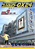 ゲームセンターCX 24 課長はレミングスを救う Vol.1 ～スタート編～ [DVD] [レンタル落ち]